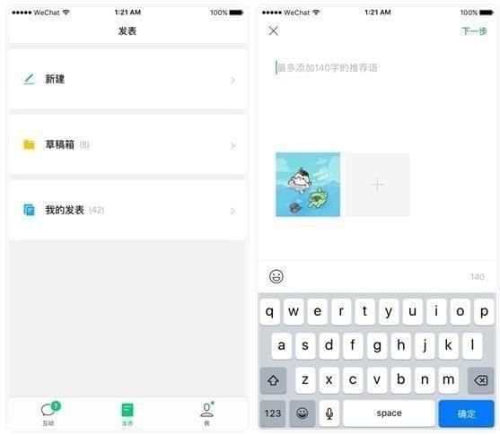 订阅号助手