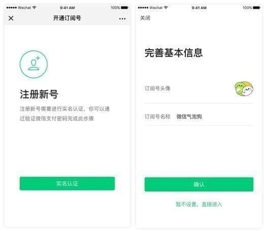 订阅号助手