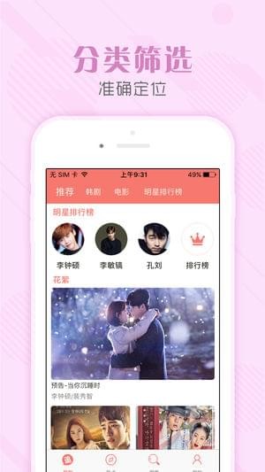 韩剧社app下载