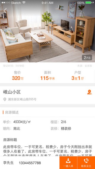 集客家app