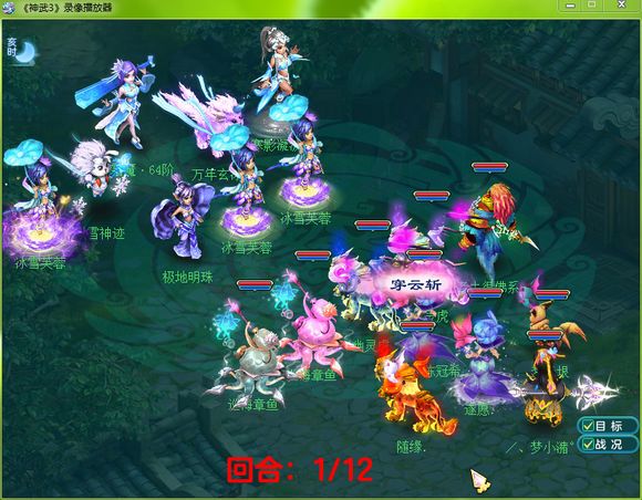 神武3镇魔攻略