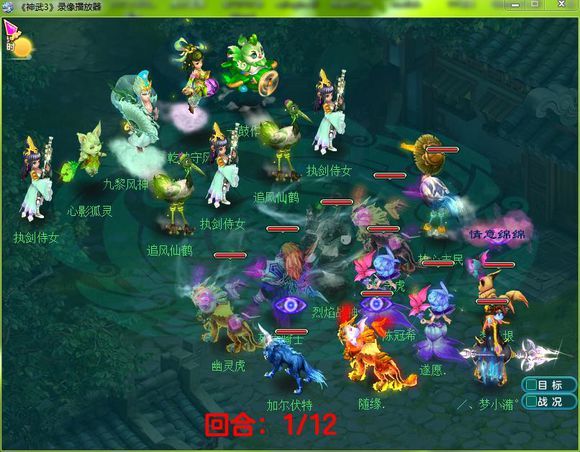 神武3镇魔攻略