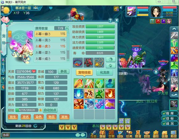 神武3镇魔攻略