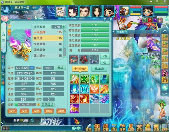 神武3镇魔攻略