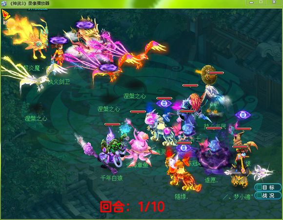 神武3镇魔攻略