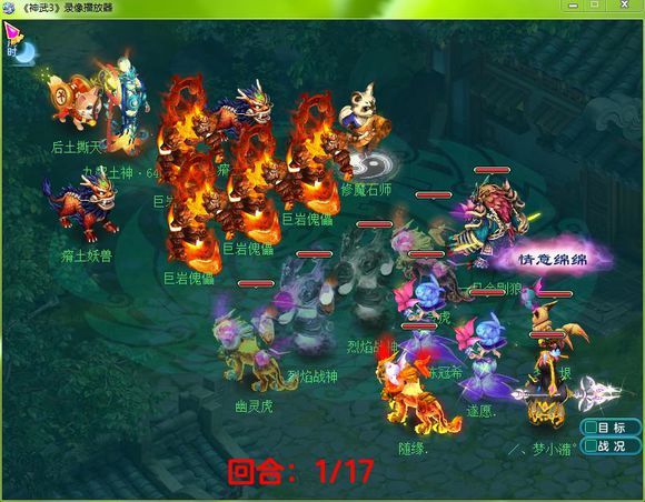 神武3镇魔攻略