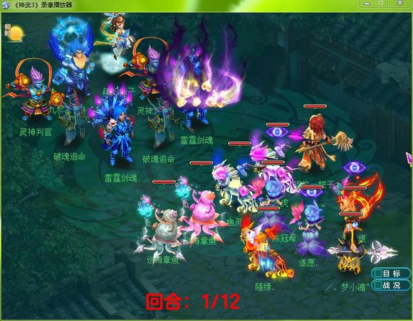 神武3镇魔攻略