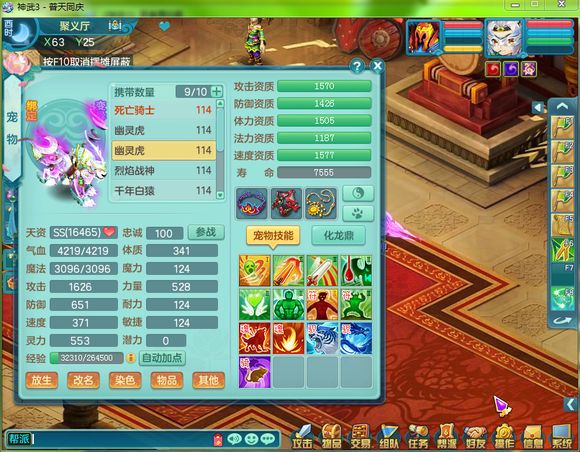 神武3镇魔攻略