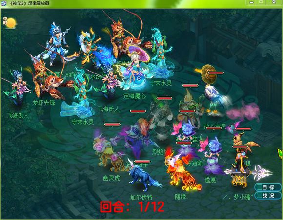 神武3镇魔攻略