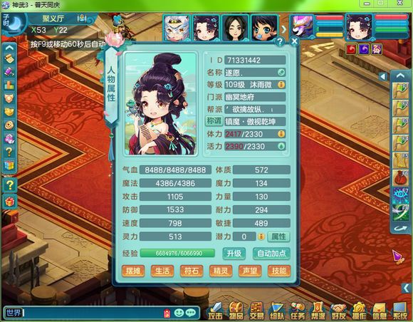 神武3镇魔攻略