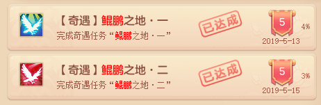 神武逍遥外传奇遇攻略大全