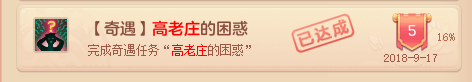 神武逍遥外传奇遇攻略大全