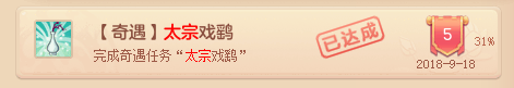 神武逍遥外传奇遇攻略大全