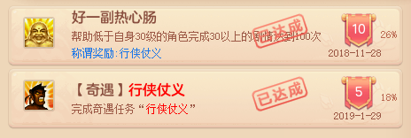 神武逍遥外传奇遇攻略大全