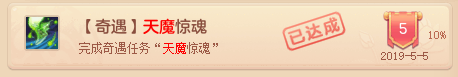 神武逍遥外传奇遇攻略大全