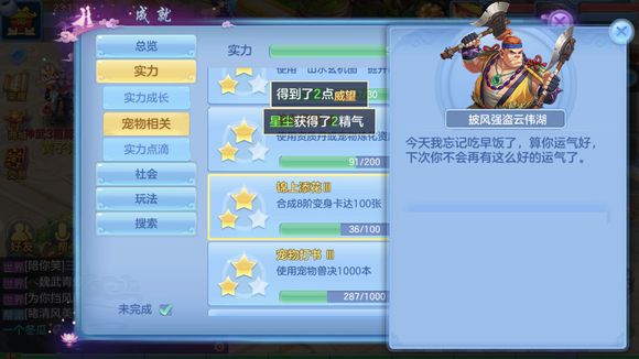 神武3手游合成8阶是什么意思？