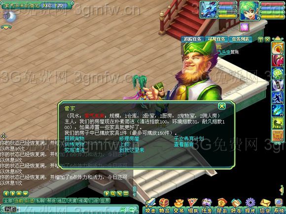 神武紫气东来豪宅攻略