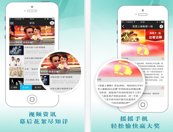 央视悦动App下载
