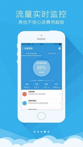重庆移动手机营业厅下载