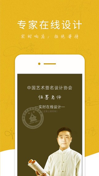 艺术签名软件下载