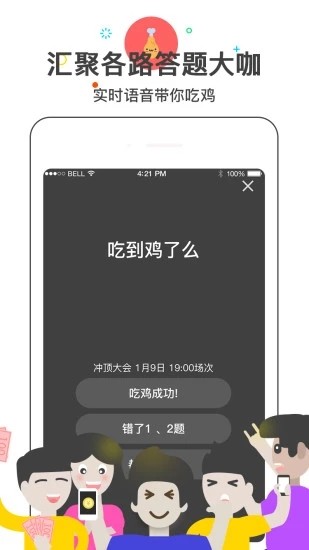 答神百万英雄下载
