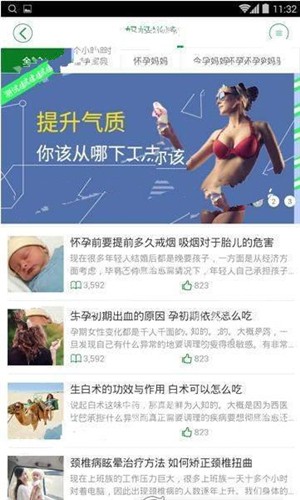 三优亲子软件下载