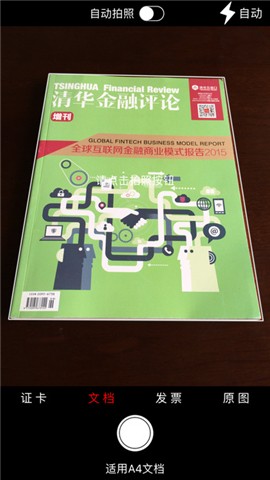扫描宝