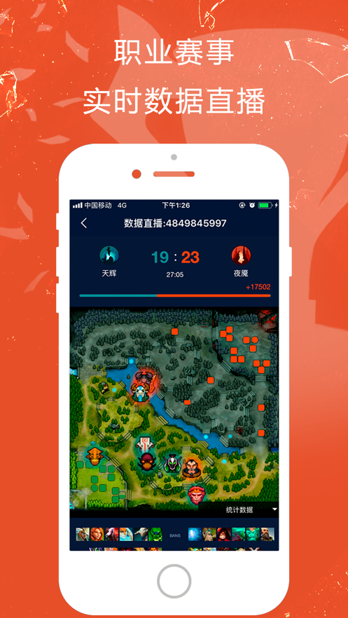 完美世界电竞app 完美世界电竞app