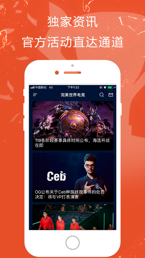 完美世界电竞app 完美世界电竞app
