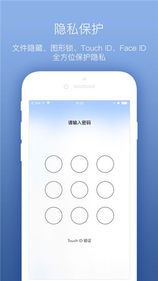 es文件管理器苹果版下载