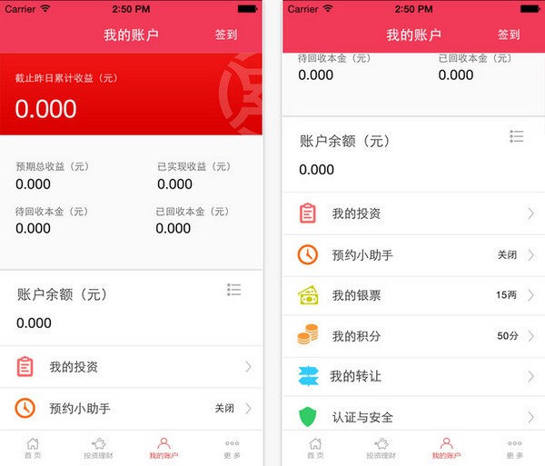 银票网下载