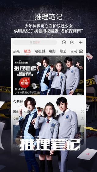 乐视视频app