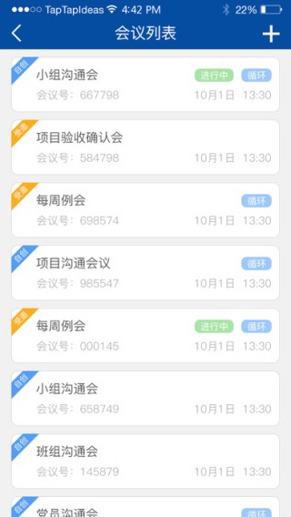 会易通4G下载