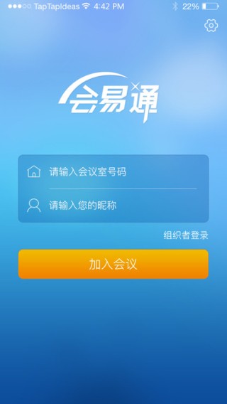 会易通4G版app