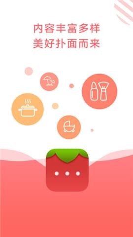 草莓酱app下载