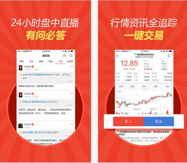 爱投顾下载