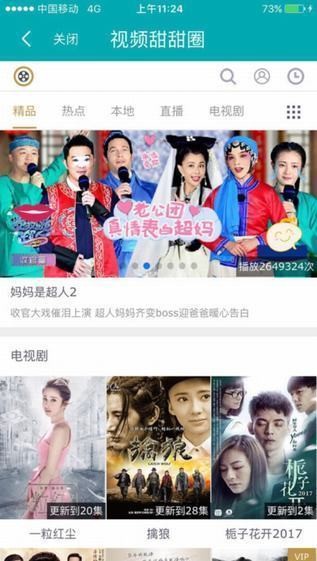 和教授app