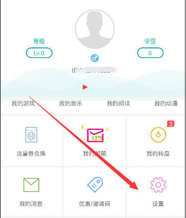 和教授app