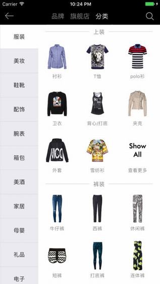 第五大道奢侈品网下载