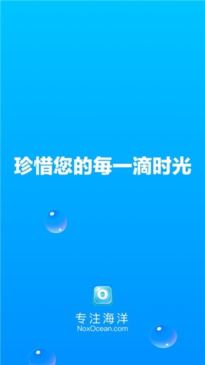 专注海洋iOS 专注海洋iOS