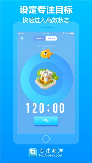 专注海洋iOS 专注海洋iOS