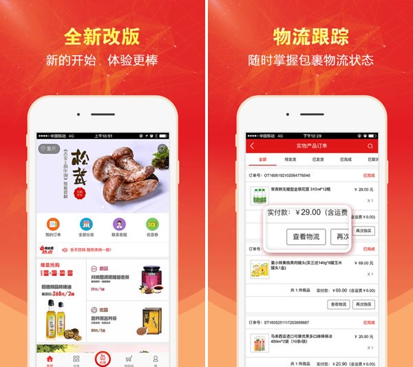 集食惠官网下载
