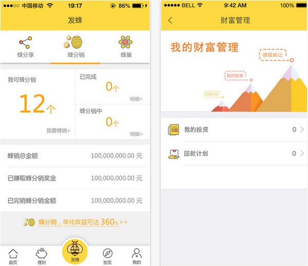 财蜂金融下载