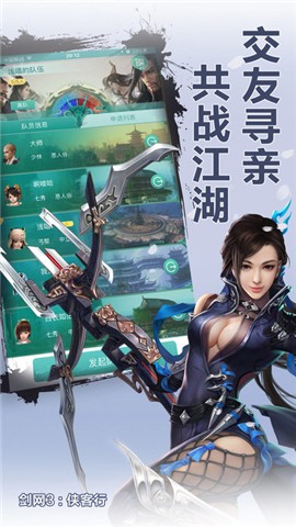 剑网3侠客行线下活动助手app下载