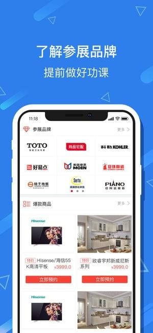 和家网下载