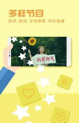 丝丝播app