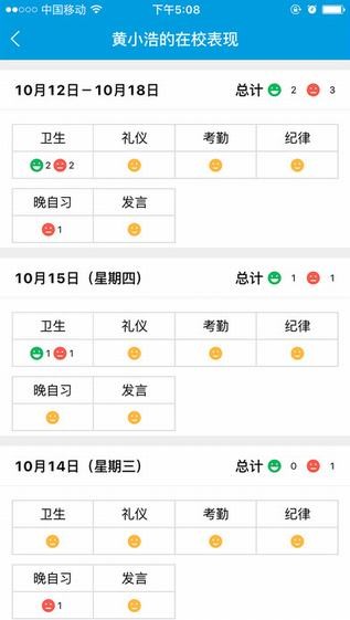 湖南和校园下载