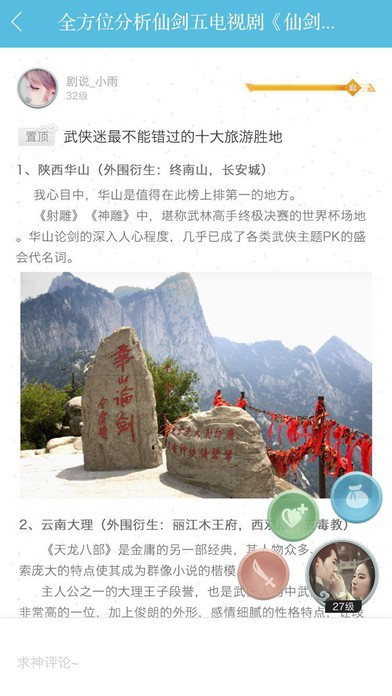 剧说下载
