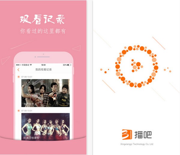 播吧下载
