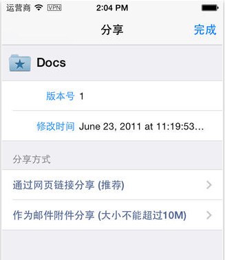 坚果云下载